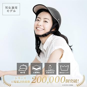 Amazon.co.jp: [ブリルエックス] ヘルメット 大人 メンズ